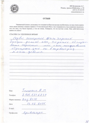 Тимакин А.М., автомобиль ВАЗ 2115, г.Рязань Тимакин А.М., автомобиль ВАЗ 2115, г.Рязань